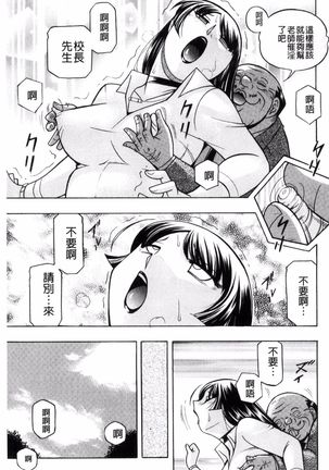 Jokyoushi Reiko ~Saiin Choukyoushitsu~ Page #168