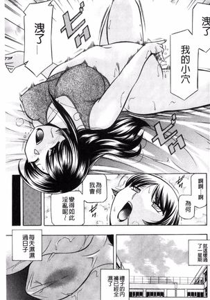 Jokyoushi Reiko ~Saiin Choukyoushitsu~ Page #118