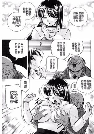 Jokyoushi Reiko ~Saiin Choukyoushitsu~ Page #166