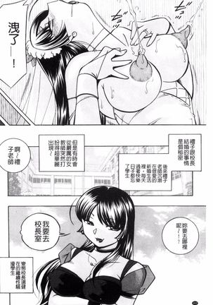 Jokyoushi Reiko ~Saiin Choukyoushitsu~ Page #203
