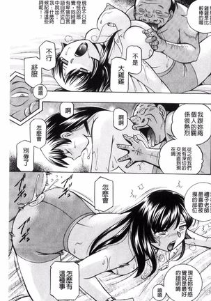 Jokyoushi Reiko ~Saiin Choukyoushitsu~ Page #100