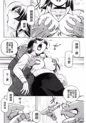 Jokyoushi Reiko ~Saiin Choukyoushitsu~ Page #167