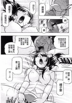 Jokyoushi Reiko ~Saiin Choukyoushitsu~ Page #170