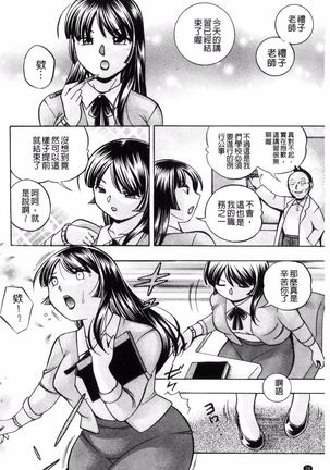 Jokyoushi Reiko ~Saiin Choukyoushitsu~ Page #39