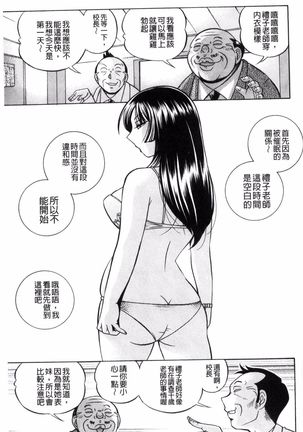 Jokyoushi Reiko ~Saiin Choukyoushitsu~ Page #24