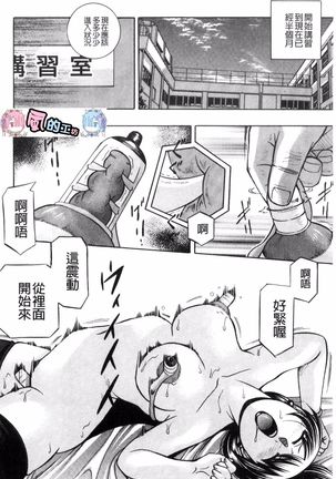 Jokyoushi Reiko ~Saiin Choukyoushitsu~ Page #45