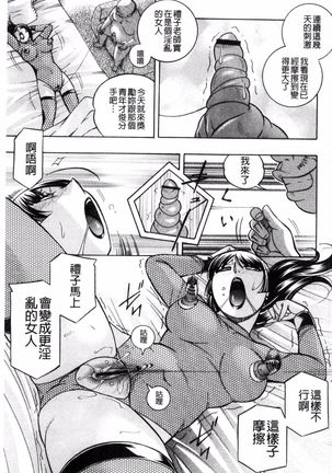 Jokyoushi Reiko ~Saiin Choukyoushitsu~ Page #186
