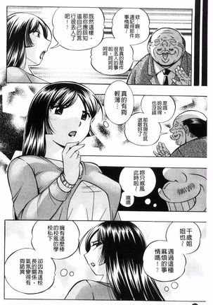 Jokyoushi Reiko ~Saiin Choukyoushitsu~ Page #15