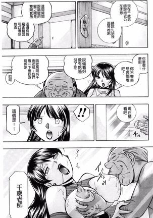 Jokyoushi Reiko ~Saiin Choukyoushitsu~ Page #120