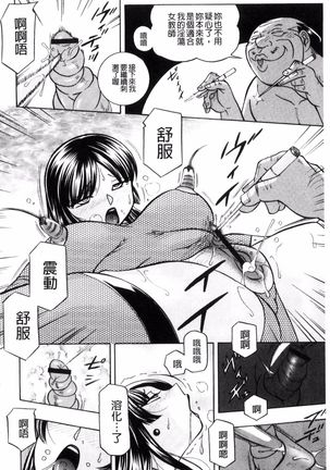 Jokyoushi Reiko ~Saiin Choukyoushitsu~ Page #187
