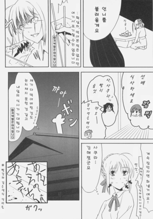 Kyouha Nichiyoubi. Page #28