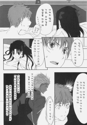 Kyouha Nichiyoubi. Page #24