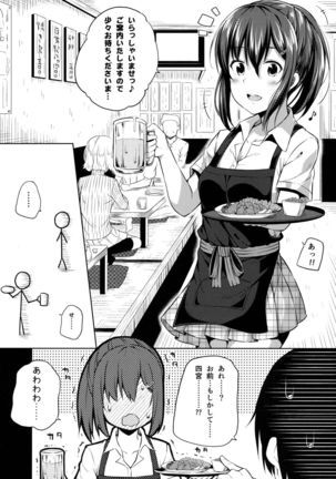 Naisho na Shinomiya-san Page #5