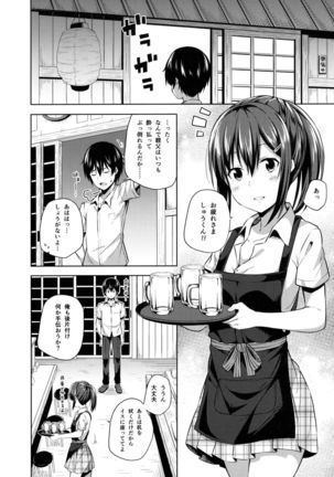 Naisho na Shinomiya-san Page #9