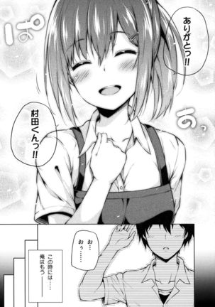 Naisho na Shinomiya-san Page #8