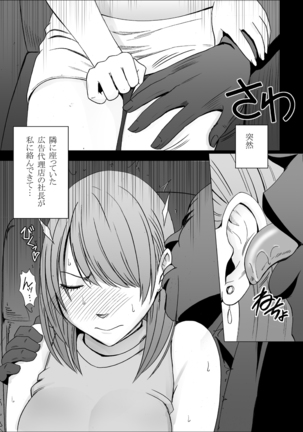 Crimson SMASH Comic Ver Page #24
