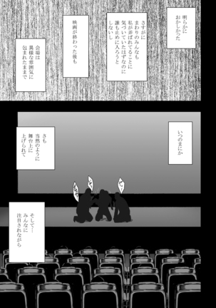 Crimson SMASH Comic Ver Page #32