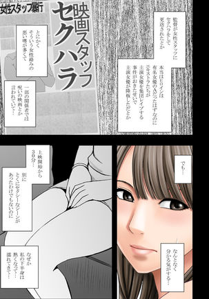 Crimson SMASH Comic Ver Page #22