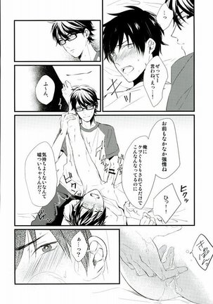 白濁色の熱情 - Page 39