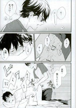 白濁色の熱情 Page #44