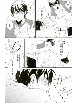 白濁色の熱情 Page #41