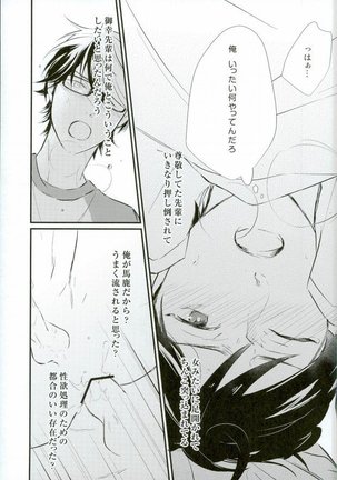 白濁色の熱情 Page #46