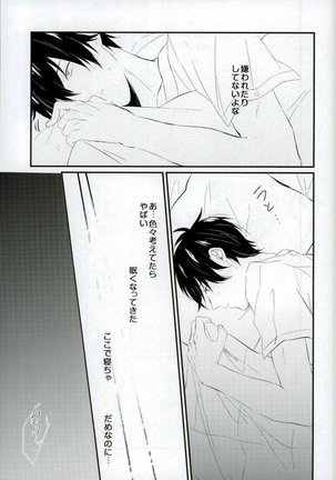 白濁色の熱情 Page #22