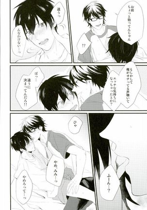 白濁色の熱情 Page #33