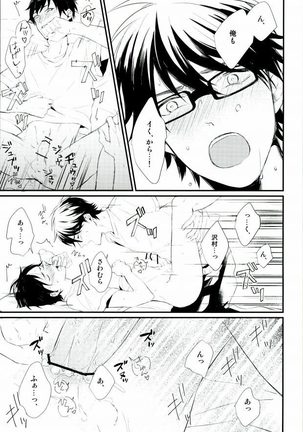 白濁色の熱情 Page #50