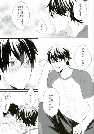 白濁色の熱情 Page #56