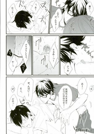 白濁色の熱情 - Page 45