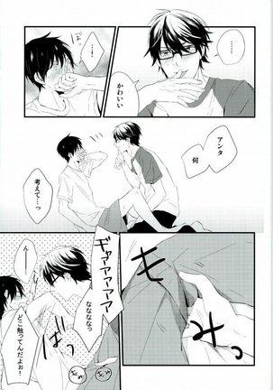 白濁色の熱情 Page #32