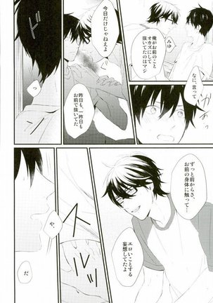 白濁色の熱情 Page #29