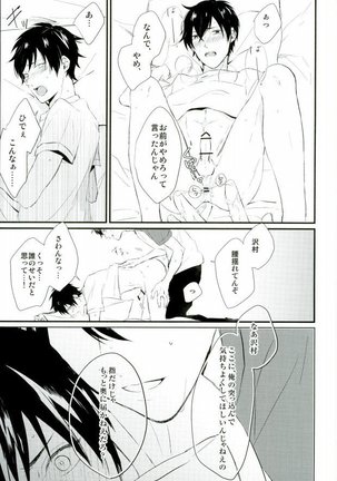 白濁色の熱情 Page #40