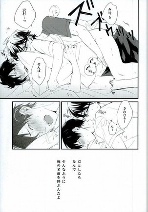 白濁色の熱情 - Page 48