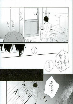 白濁色の熱情 Page #18