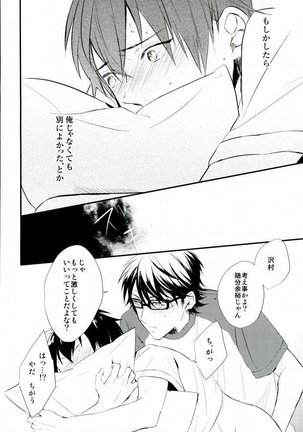 白濁色の熱情 Page #47