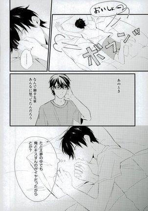 白濁色の熱情 - Page 21