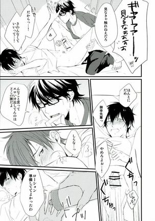 白濁色の熱情 - Page 35