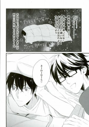 白濁色の熱情 Page #27