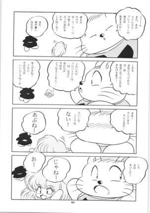 C-COMPANY SPECIAL STAGE 16 - Page 64