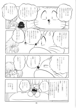 C-COMPANY SPECIAL STAGE 16 - Page 31