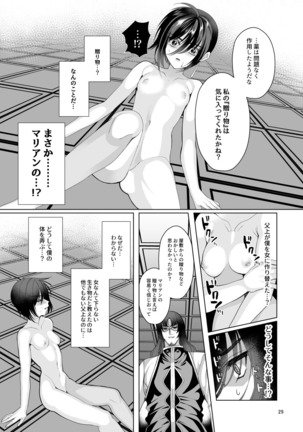 テイルズリンク15新刊 Page #29