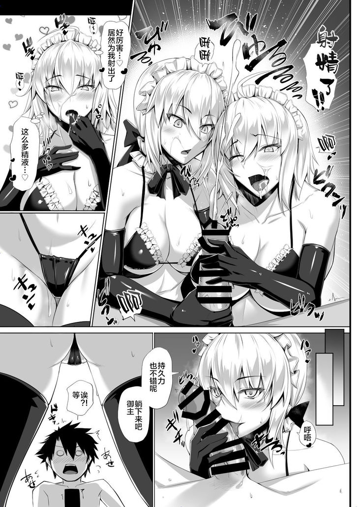 [Kuroshiro Desire (Akitsuki Karasu)] スキマデザイア (Fate/Grand Order) [Chinese] [黎欧x新桥月白日语社] [Digital]