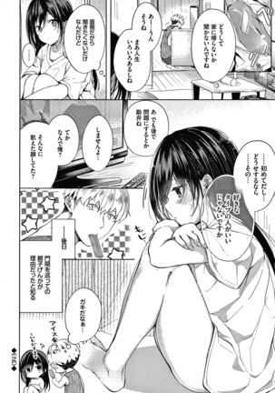 Satou Gashi yori Amai Koto Page #153