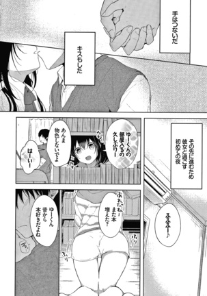 Satou Gashi yori Amai Koto Page #175