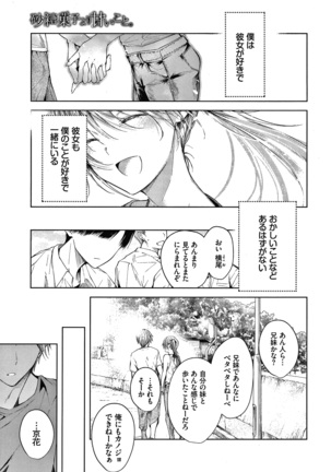 Satou Gashi yori Amai Koto - Page 24