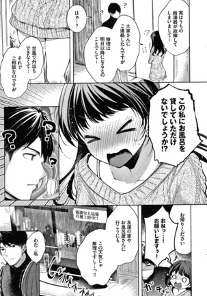 Satou Gashi yori Amai Koto Page #96