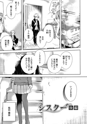 Satou Gashi yori Amai Koto - Page 26