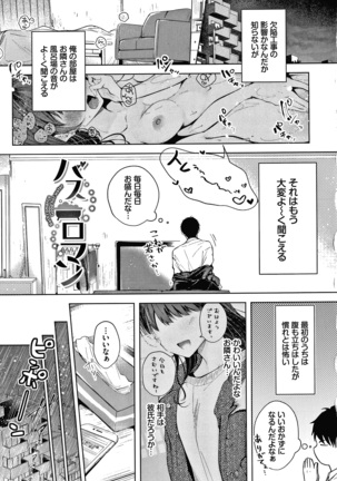 Satou Gashi yori Amai Koto Page #94